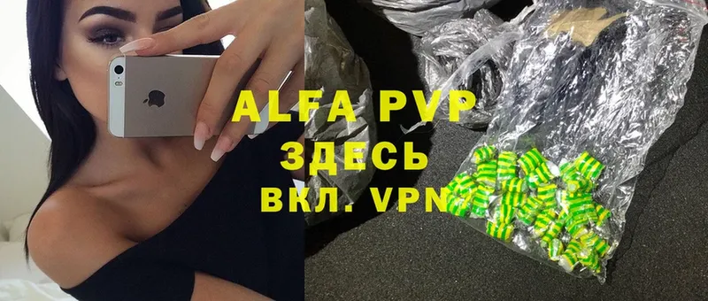 A-PVP Соль Краснотурьинск